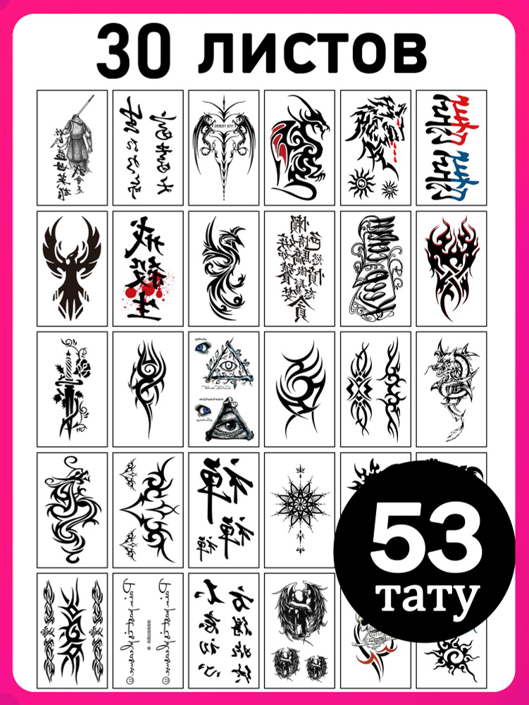 Временные переводные тату 30 листов "Животные, цифры, цветы" / подарок на Новый год НГ для детей (девочек #1