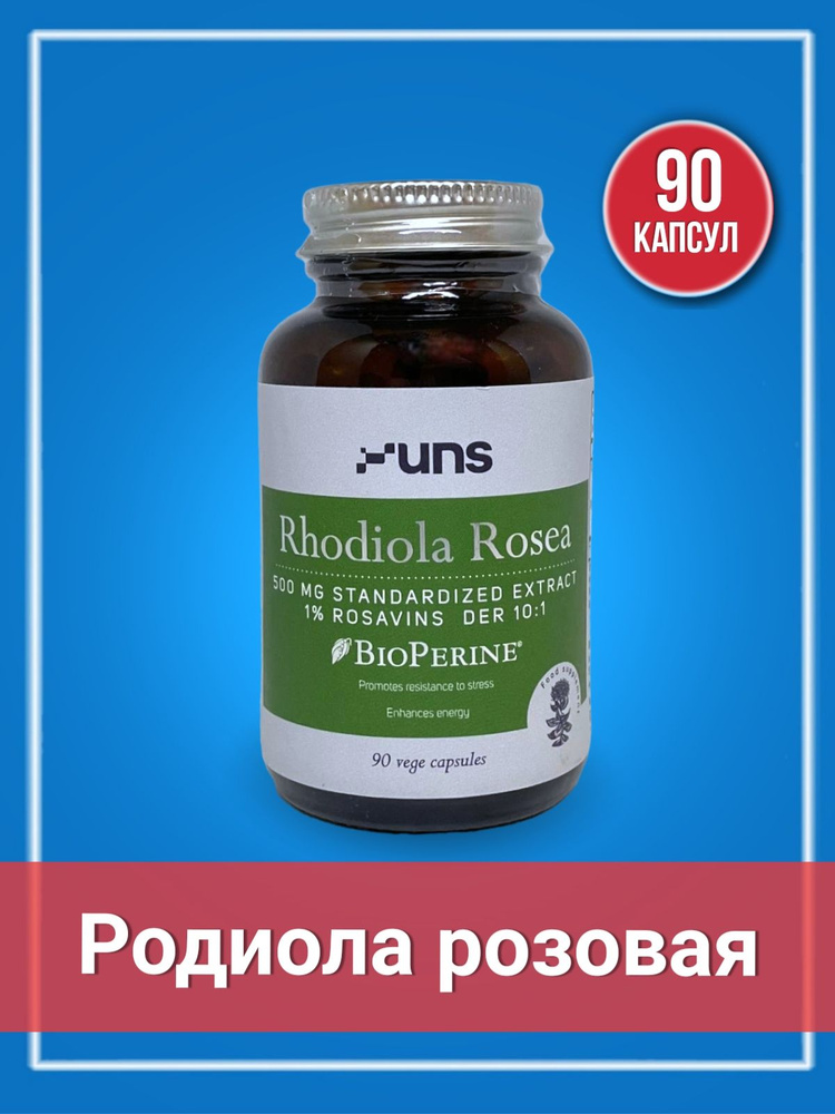 UNS UNS РОДИОЛА РОЗОВАЯ + BIOPERINE 90 капсул #1