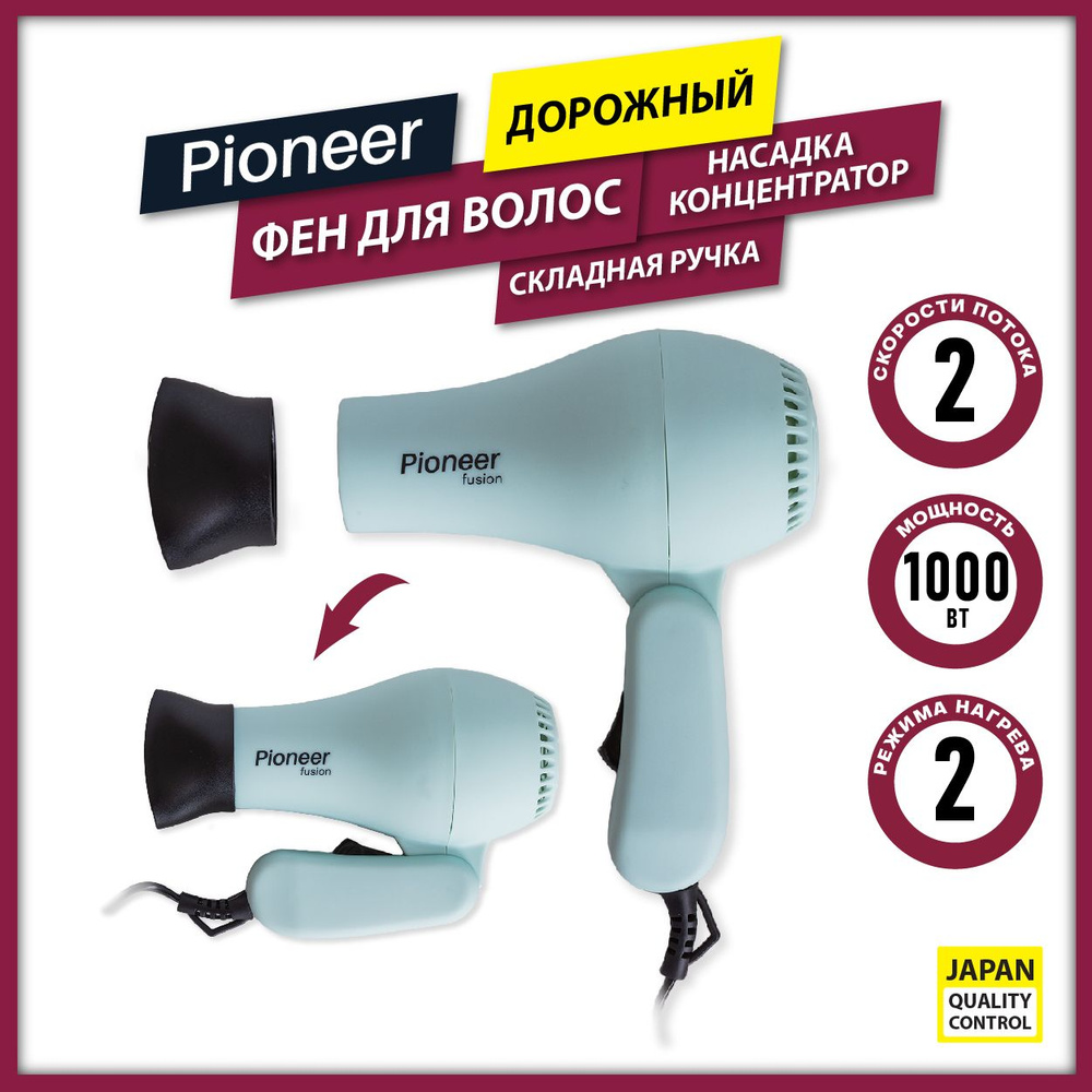 Профессиональный фен для волос Pioneer HD-1009 со складной ручкой и насадкой-концентратором, 2 скорости #1