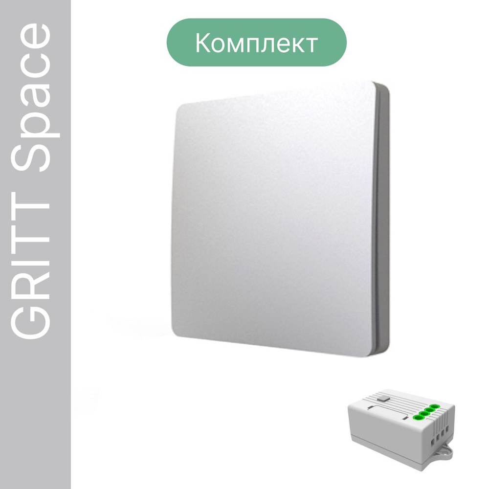 Беспроводной выключатель GRITT Space 1кл. серебристый комплект: 1 выкл. IP67, 1 реле 1000Вт, S181110GR #1