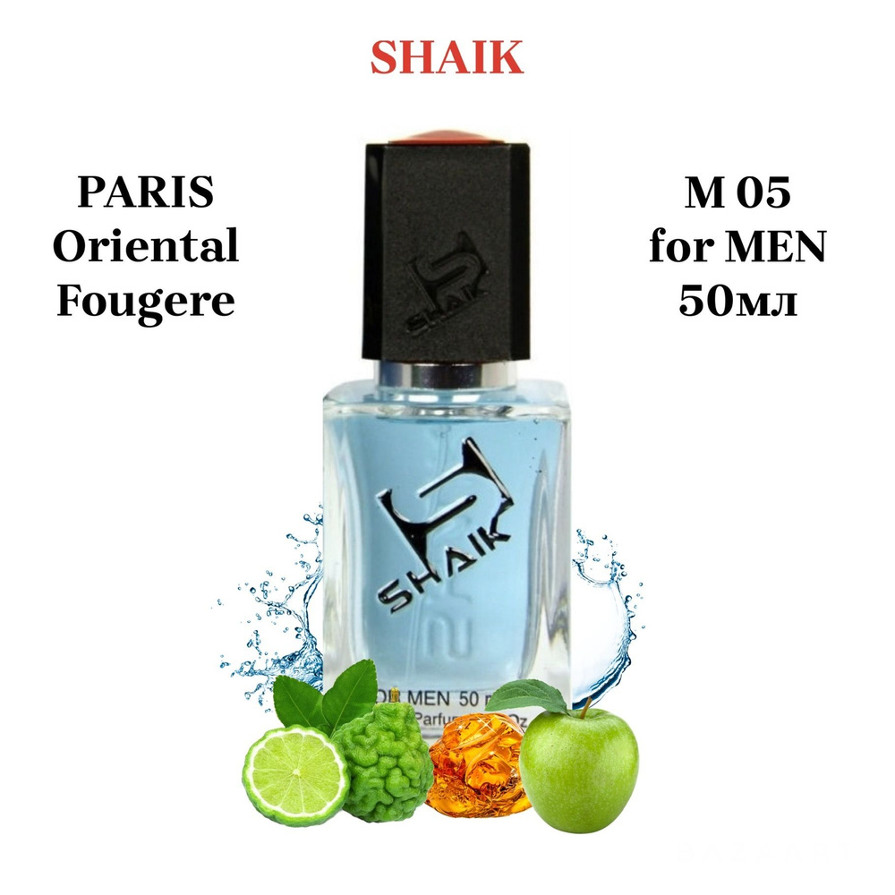 SHAIK PARIS M 05 Oriental Fougere SEDUCTION Парфюмерная вода 50мл Мужская #1