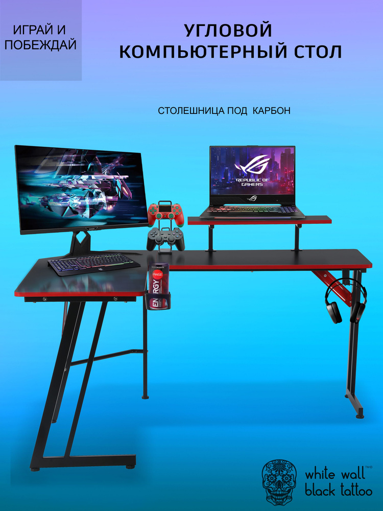 Стол компьютерный угловой, письменный стол, офисный стол, геймерский стол под правый угол  #1