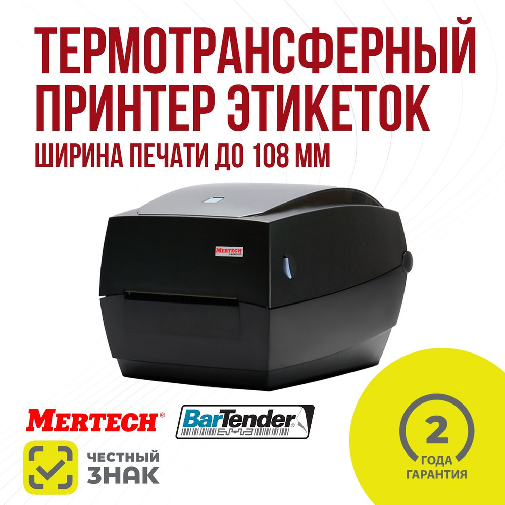 Термотрансферный принтер чеков/этикеток/наклеек MERTECH TLP100 TERRA NOVA USB, RS232, Ethernet Black #1