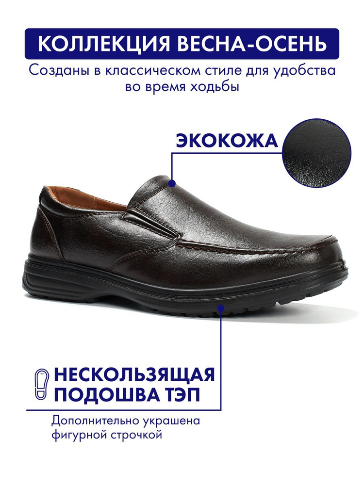 Туфли TRIOSHOES #1