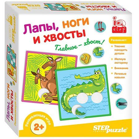 Step Puzzle Игра развивающая Лапы ноги и хвосты (IQ step) #1