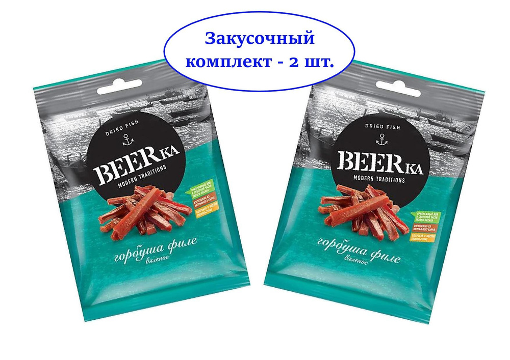 Горбуша, вяленые ломтики, 25 г Beerka #1