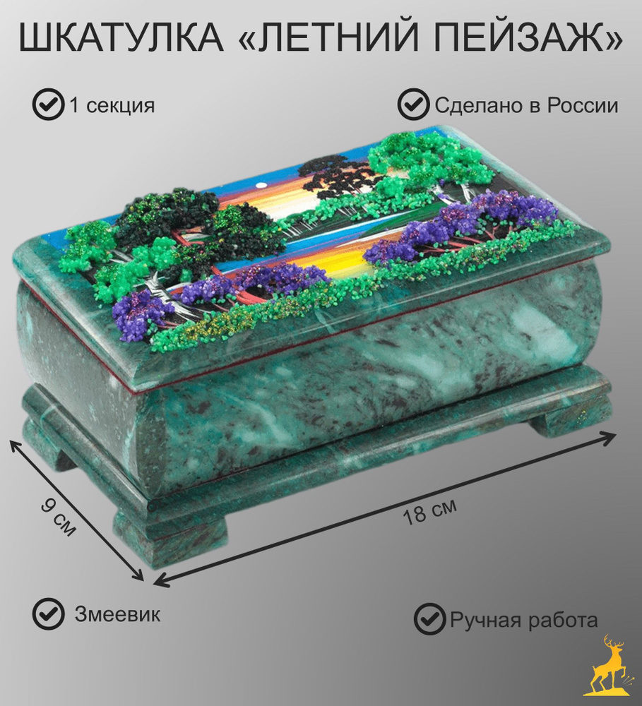 Шкатулка из камня с рисунком "Зима" 18х9х6,5 см #1