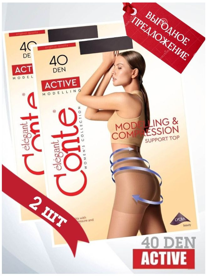 Комплект колготок Conte, 40 ден, 2 шт #1