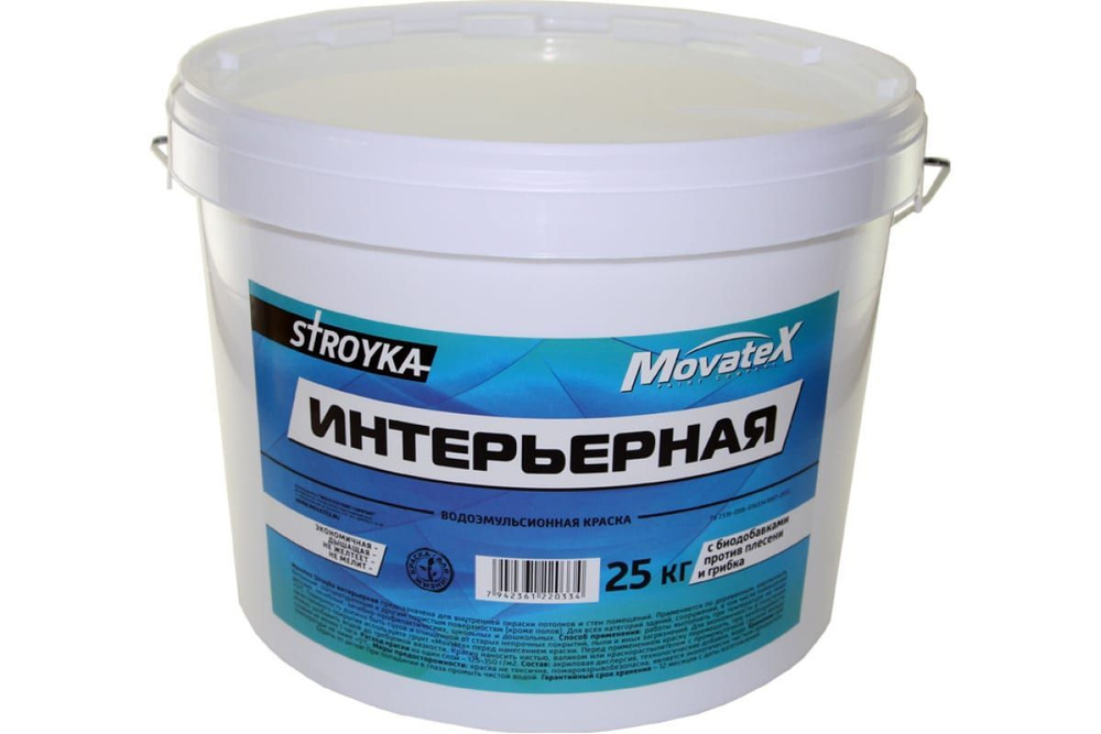 Movatex Краска водоэмульсионная Stroyka интерьерная 25 кг Т31716 #1