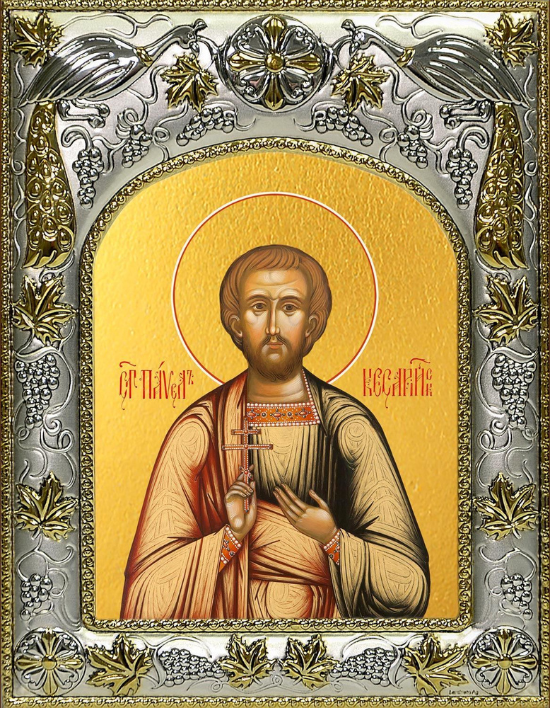 Икона Святой мученик Павел Кесарийский #1