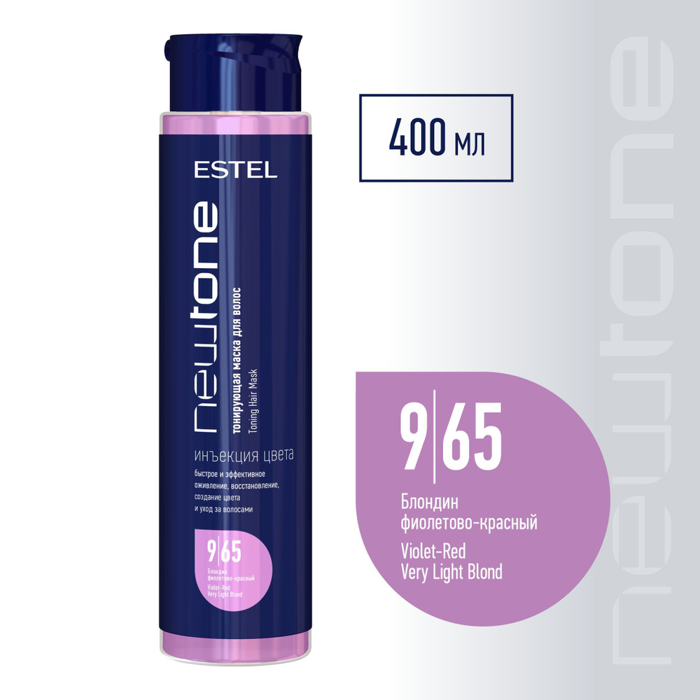 ESTEL PROFESSIONAL Маска для тонирования волос NEWTONE 9/65 блондин фиолетово-красный 400 мл  #1