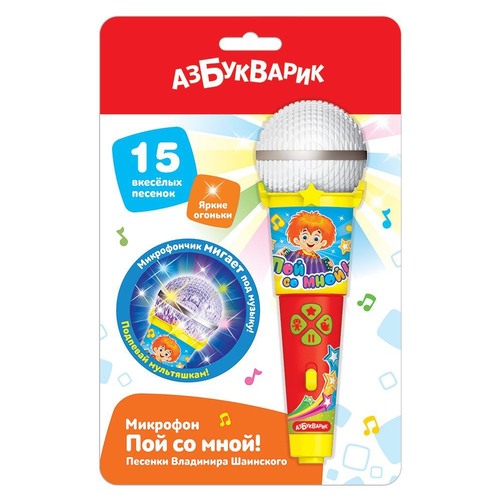 Музыкальная игрушка Азбукварик Микрофон Песенки В. Шаинского  #1