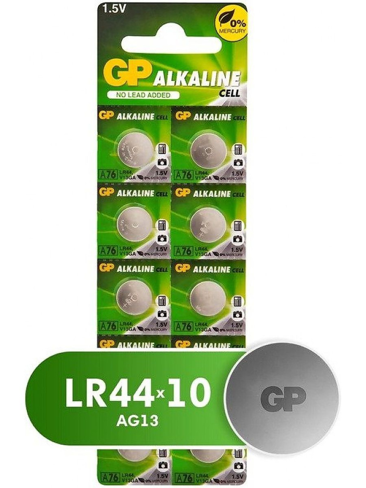 Батарейка GP AG13 / LR44 / LR1154 / A76 - 10 шт. #1