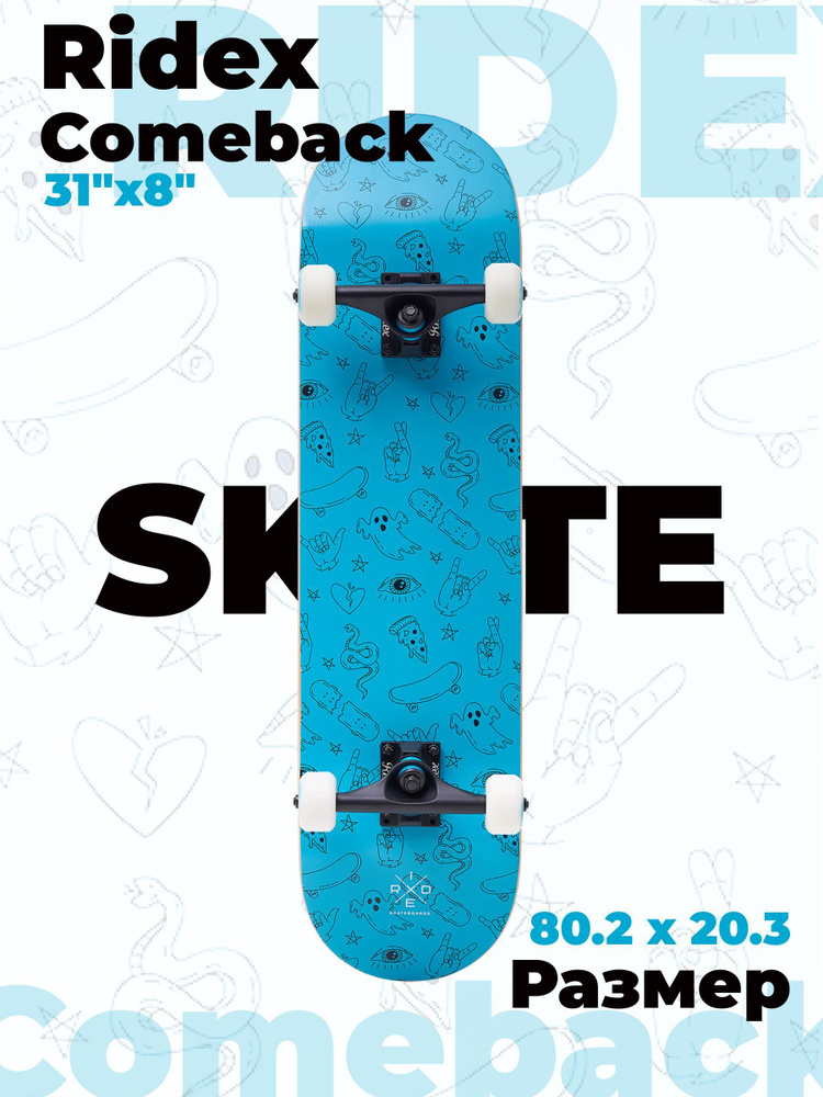 Скейтборд RIDEX Comeback трюковой деревянный ABEC 5 голубой, черный  #1