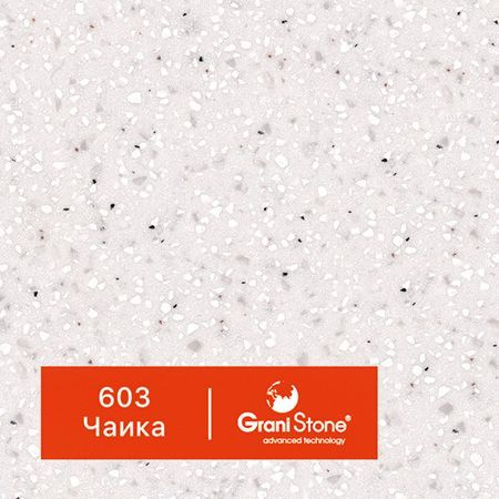 1 кг Жидкий гранит GraniStone, коллекция Brilliant, арт. 603 Чайка, 1кг  #1