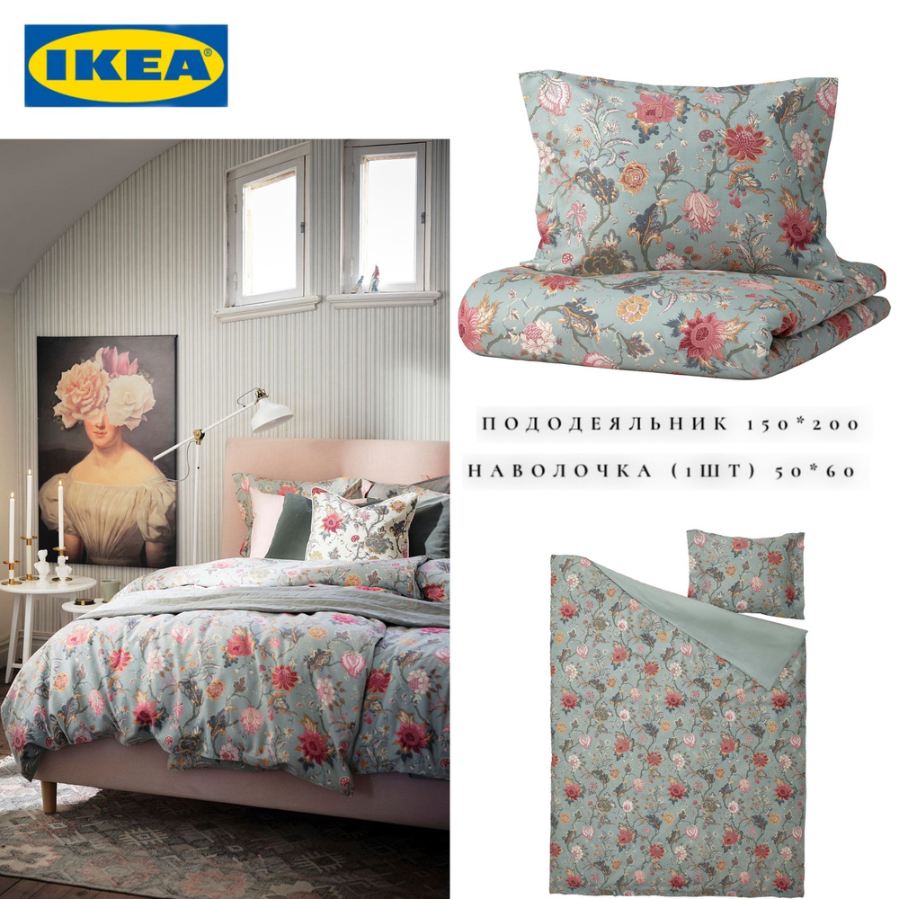 IKEA Комплект постельного белья, Полуторный, наволочки 50x60  #1