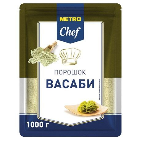 METRO Chef Порошок васаби, 1кг #1