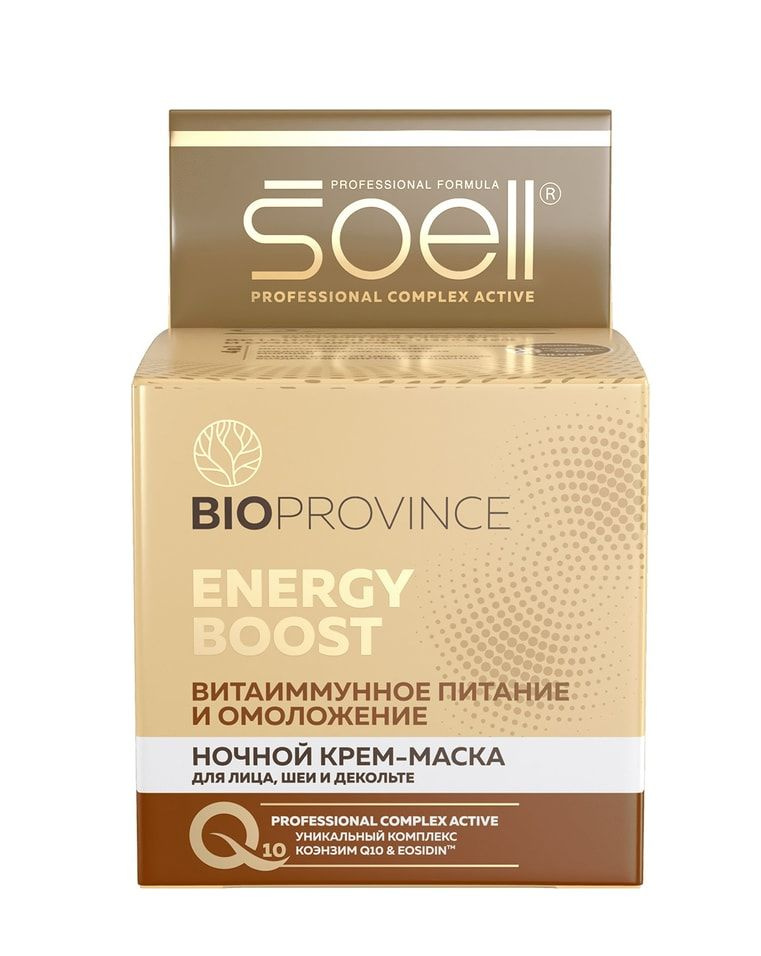 Крем-маска для лица Soell Bioprovince Energy Boost ночной 100мл х 3шт #1