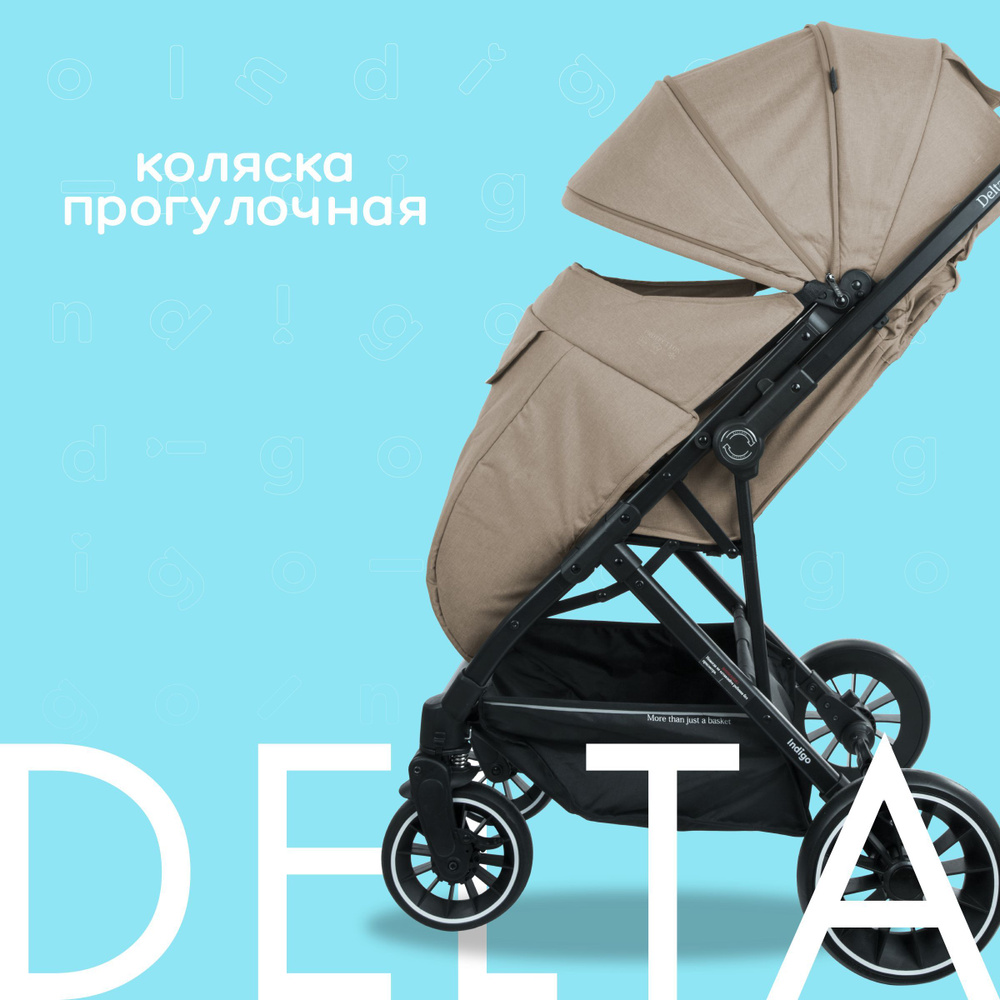 Коляска прогулочная детская Indigo Delta T1, всесезонная, с перекидной ручкой и ручкой для транспортировки, #1