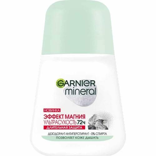 Garnier Дезодорант-антиперспирант шариковый Mineral Эффект магния, ультрасухость, 50 мл  #1