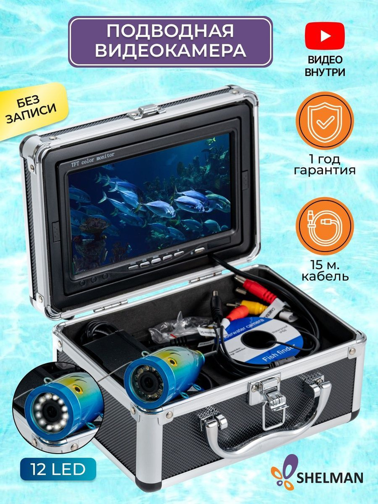 Подводная камера для рыбалки, видеокамера для зимней рыбалки FC-7  #1