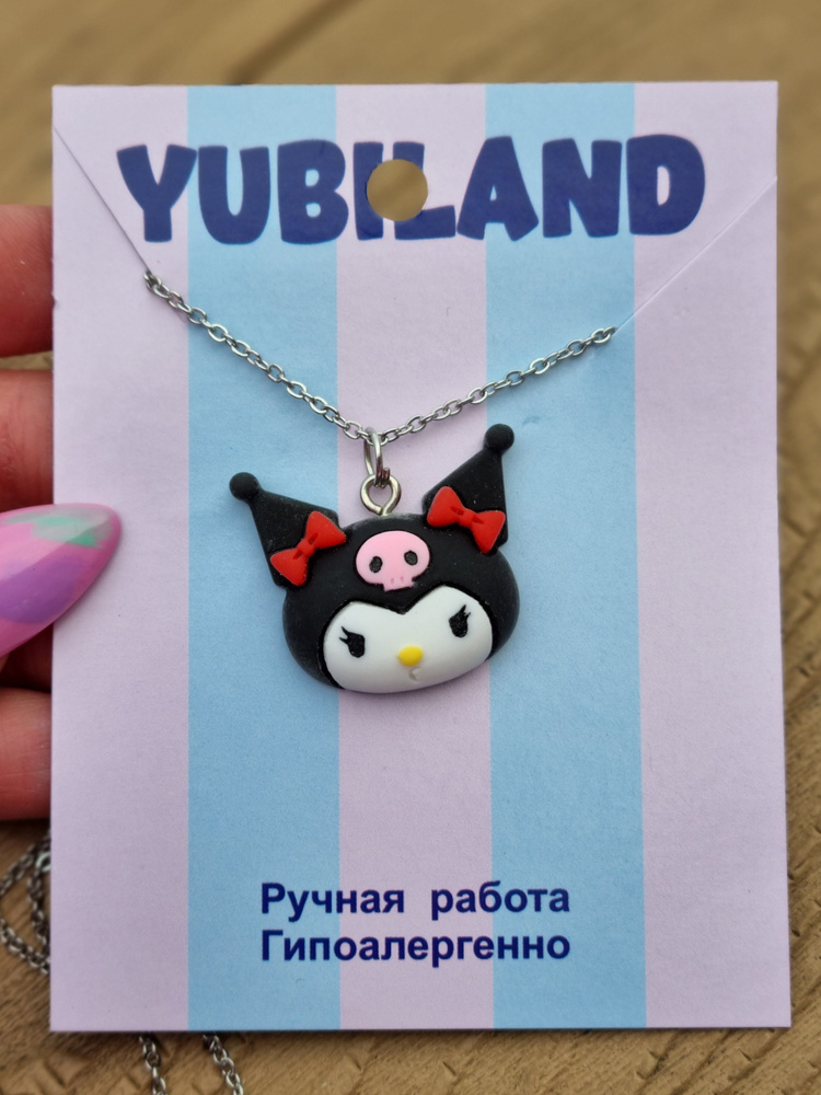 YUBILAND Подвеска Кошка #1