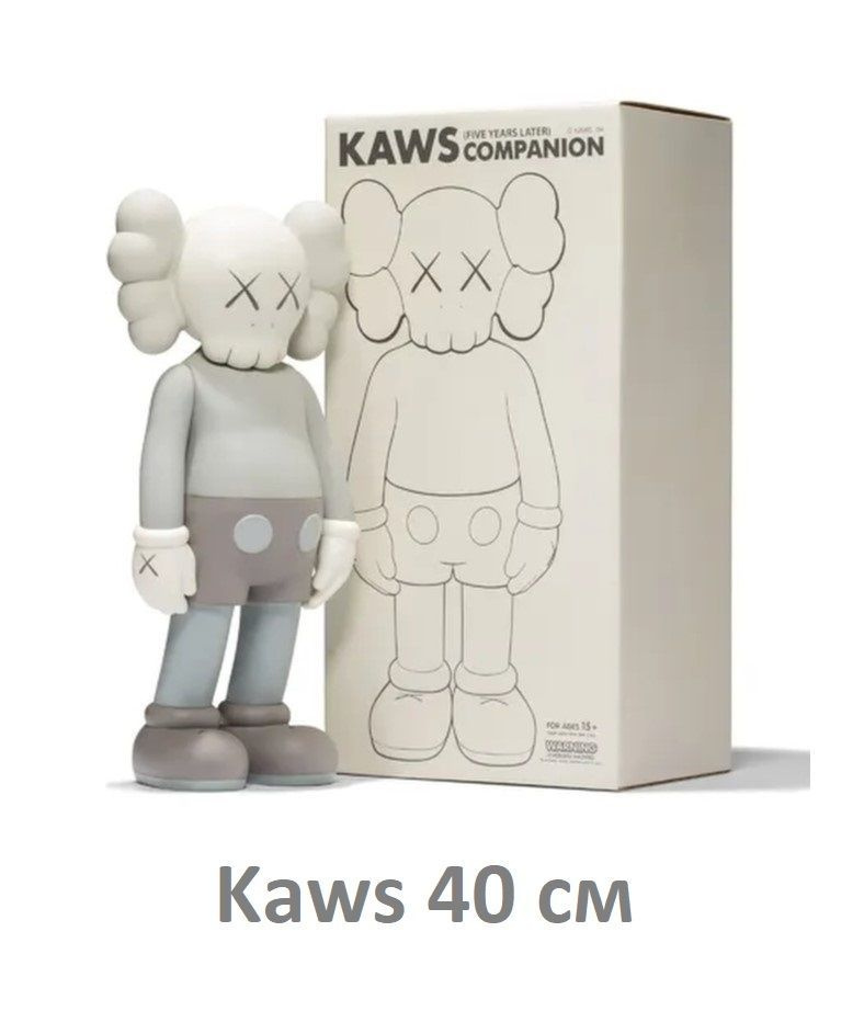 Kaws Companion 40 см игрушка коллекционная серая #1