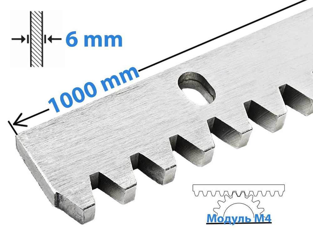 Зубчатая рейка 6 мм для откатных ворот #1