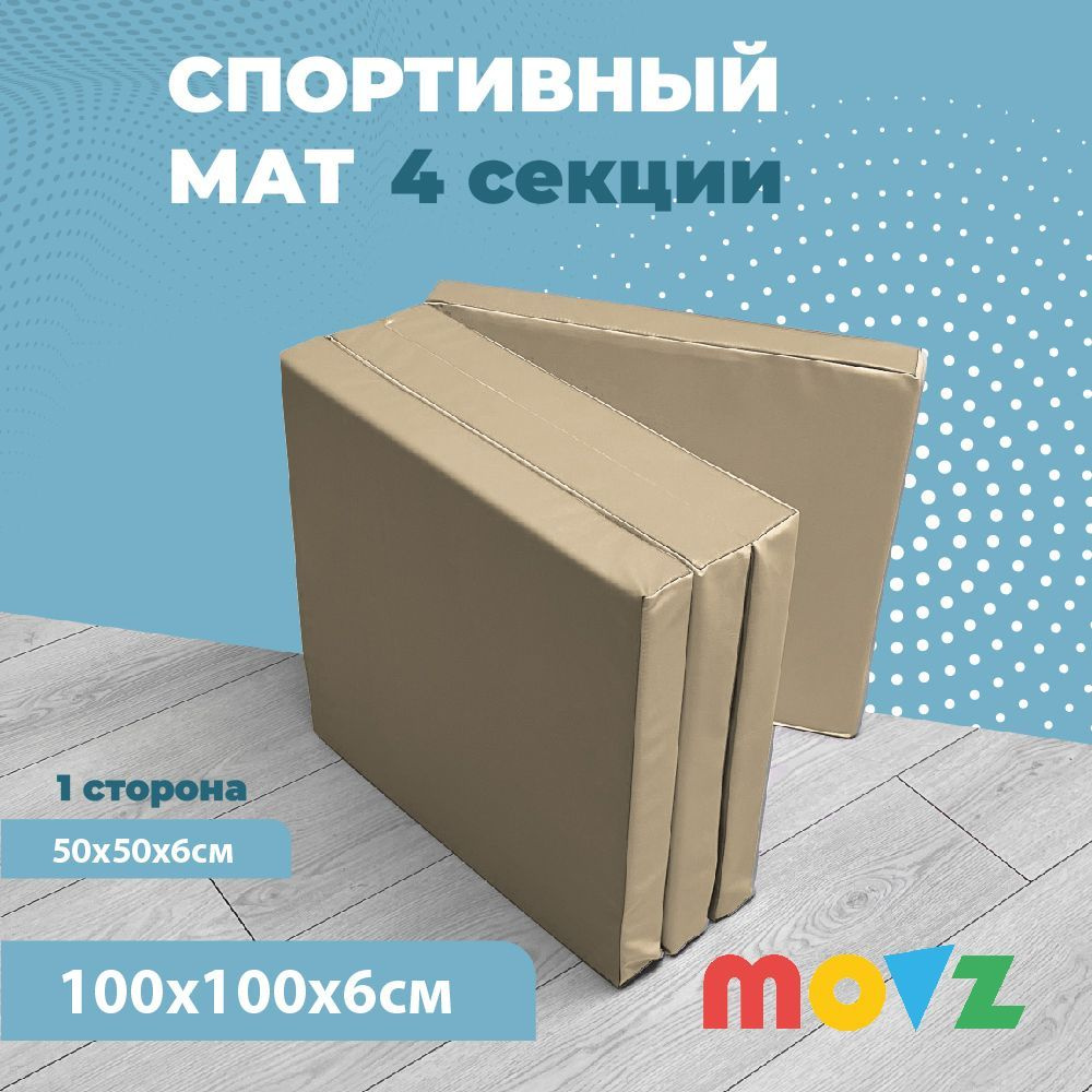 Мягкий щит (мат) складной MOVZ 100х100 #1