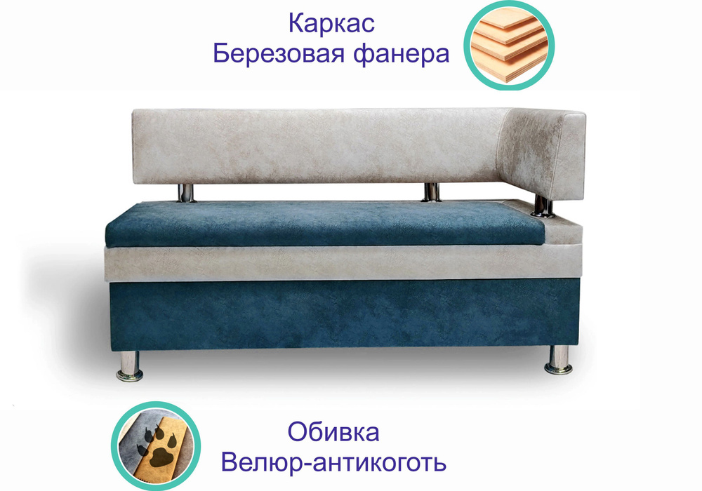 Прямой диван, для кухни, в прихожую Форум-4 (160см правый) Синий  #1