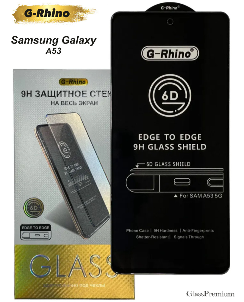 Защитное стекло G-Rhino для Samsung Galaxy A53 / 6.5" / Premium Glass (закругленные края, полная проклейка) #1