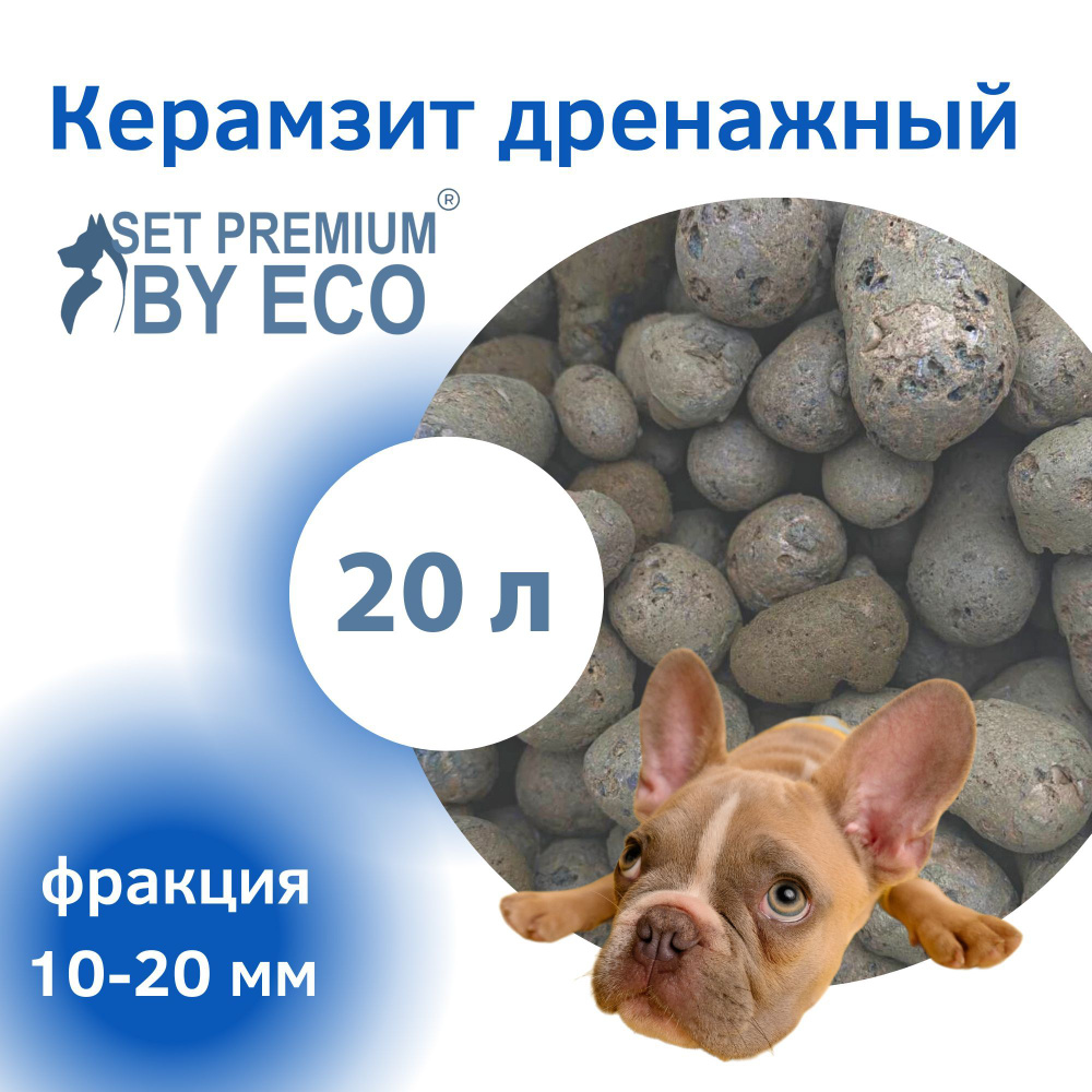 SET PREMIUM BY ECO Дренаж ,20л #1