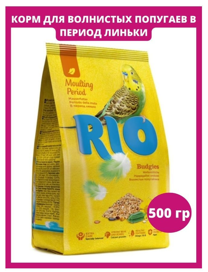 Корм сухой RIO для волнистых попугаев В период линьки, 500 г  #1