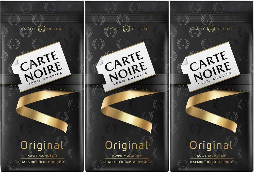 Кофе Carte Noire молотый, комплект: 3 упаковки по 230 г #1