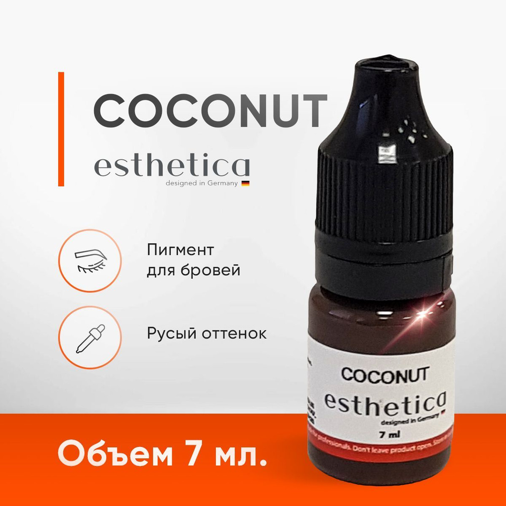 Esthetica COCONUT Бровный пигмент для татуажа (пигмент Эстетика Коконат)  #1