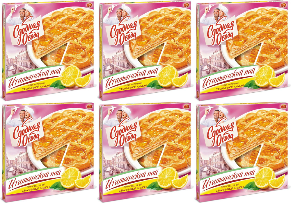 Пирог Сдобная Особа Итальянский пай песочный с лимоном, комплект: 6 упаковок по 400 г  #1