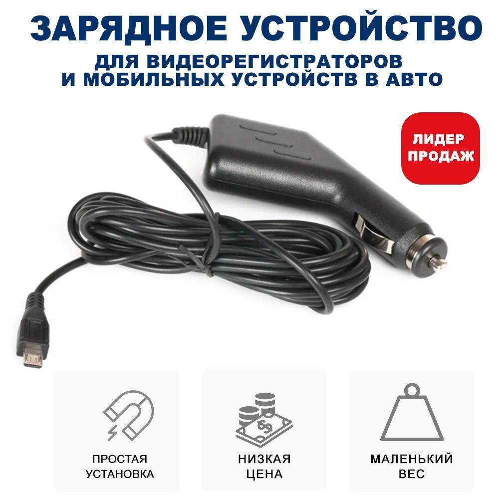 Купить В Озоне Зарядное Для Телефонов