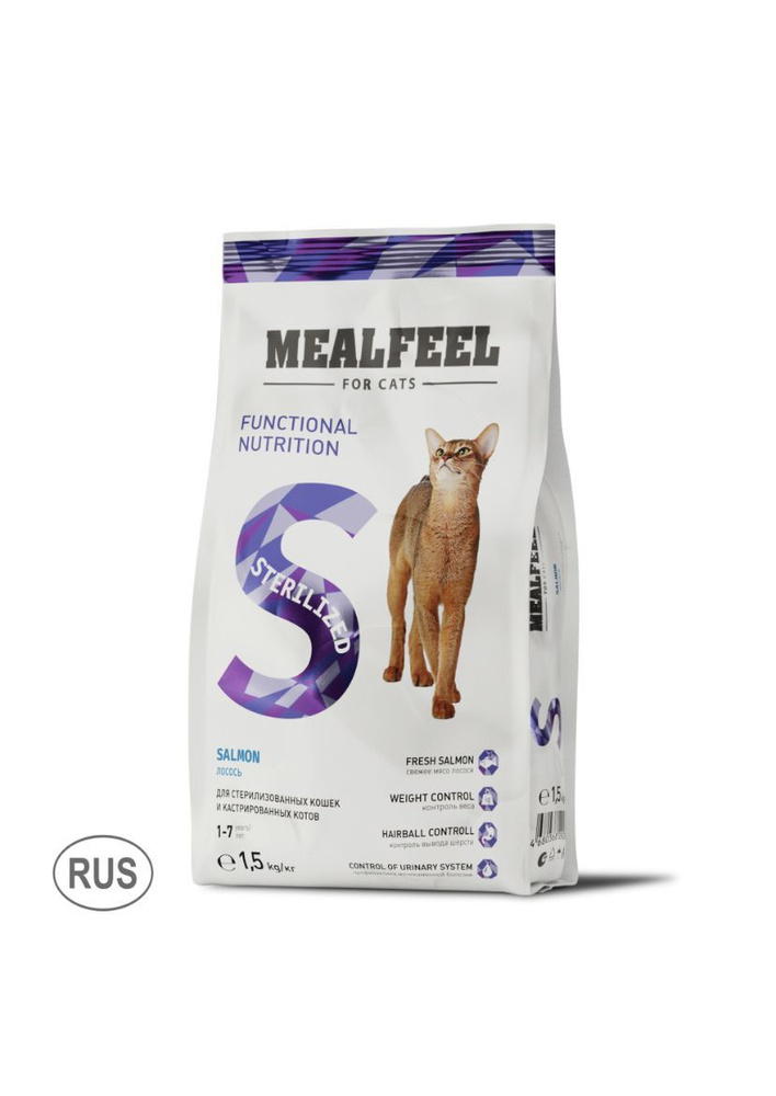 Mealfeel Корм сухой для стерилизованных кошек с лососем, 1.5 кг  #1