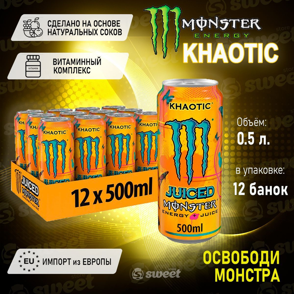 Энергетический напиток Monster Khaotic 12шт по 500мл Польша/ Энергетик Монстер Хаотик из Европы  #1