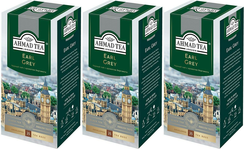 Чай черный Ahmad Tea Earl Grey с ароматом бергамота в пакетиках 2 г х 25 шт, комплект: 3 упаковки по #1