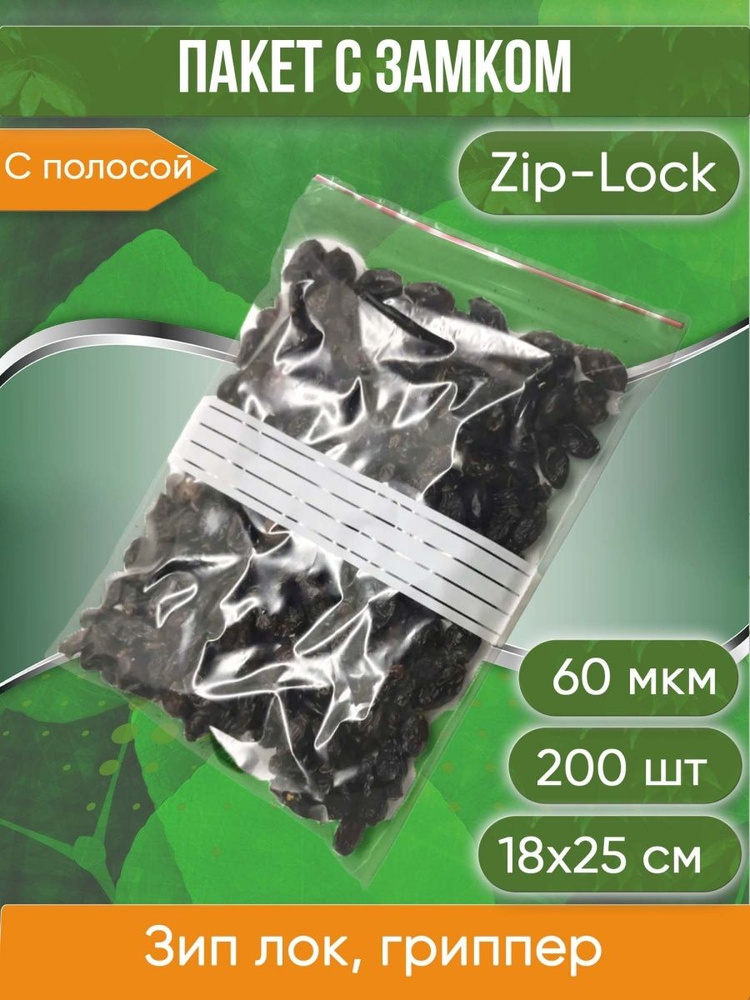 Пакет с замком Zip-Lock (Зип лок) с полосой для надписей, 18х25 см, сверхпрочный, 60 мкм, 200 шт.  #1