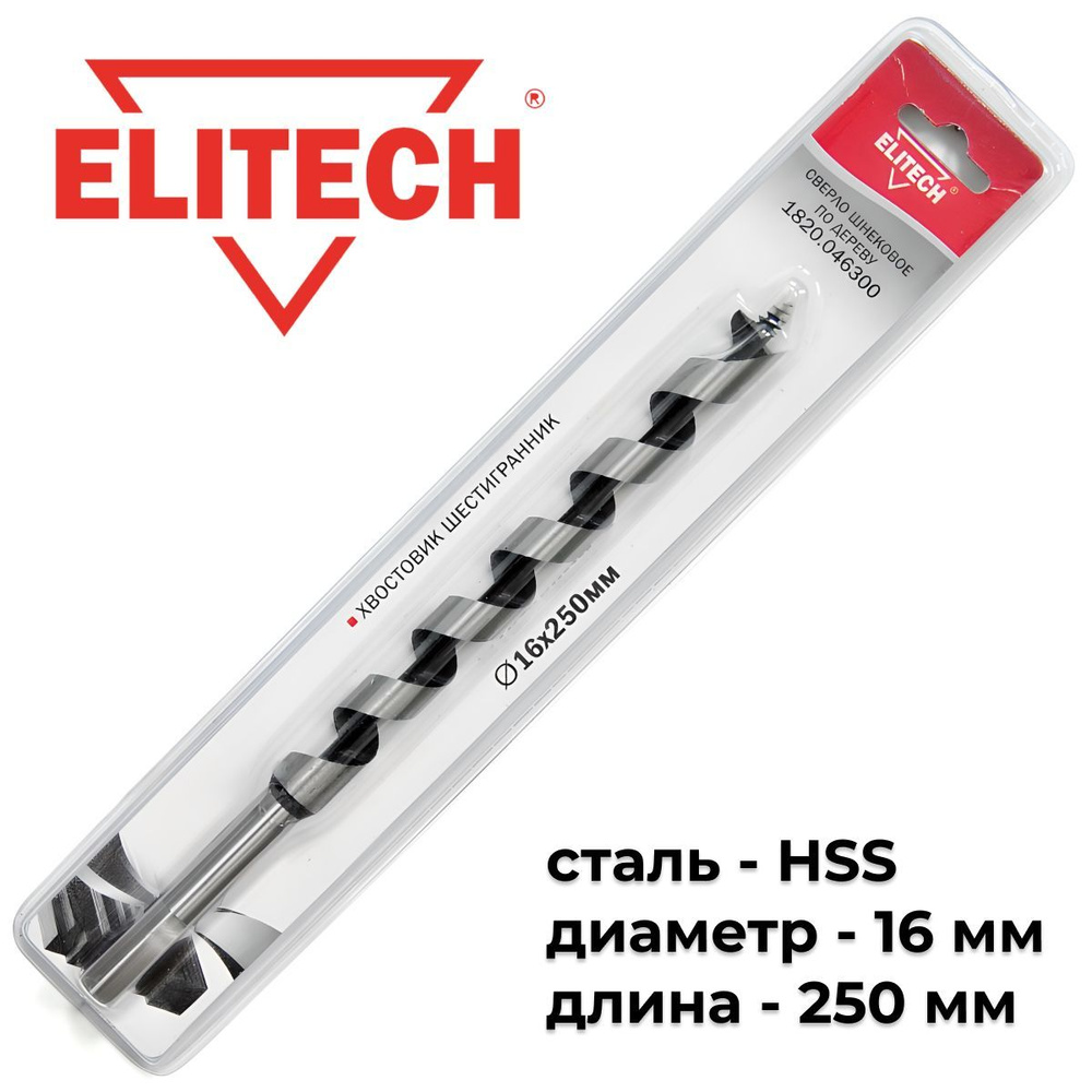 Сверло по дереву спиральное ELITECH 16х250мм #1