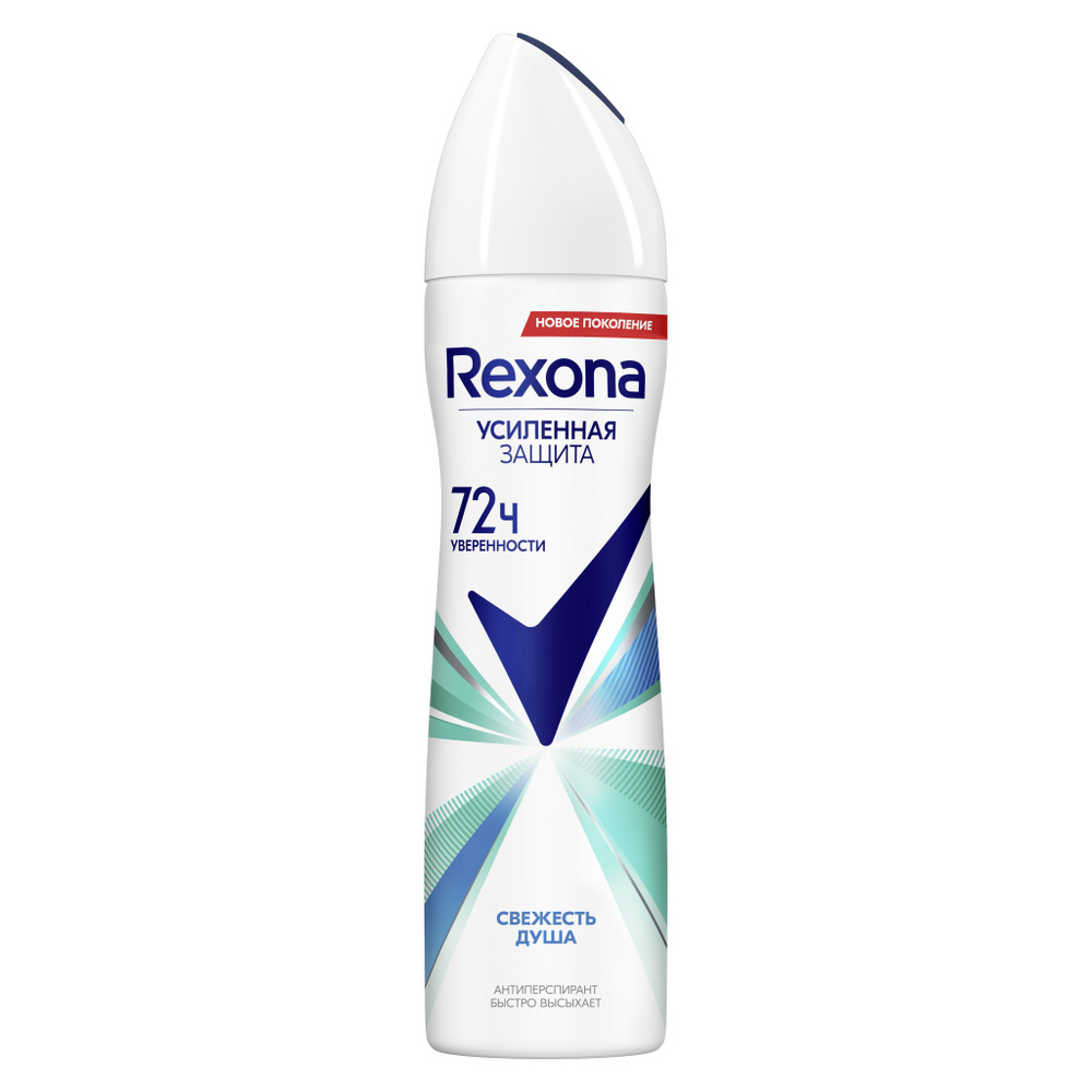 Rexona антиперспирант аэрозоль свежесть душа 150мл #1