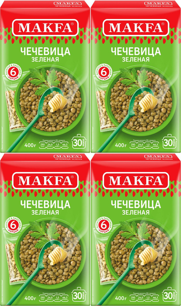 Чечевица Makfa зеленая в варочных пакетиках 66,7 г х 6 шт, комплект: 4 упаковки по 400 г  #1