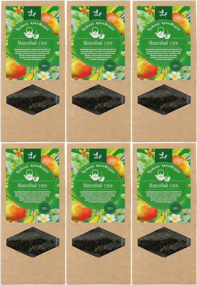 Чай зеленый Чайная плантация Улун манговый листовой, комплект: 6 упаковок по 100 г  #1