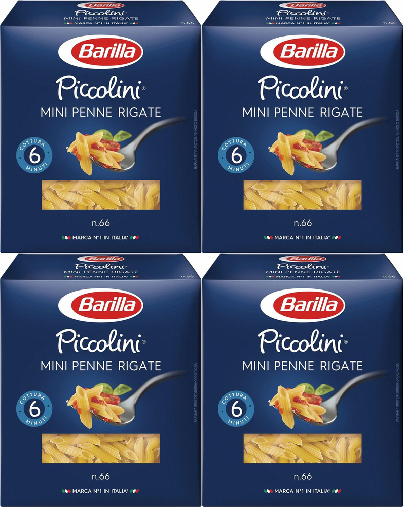 Макаронные изделия Barilla Mini Penne Rigate No 66, комплект: 4 упаковки по 450 г  #1