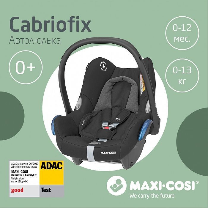 Maxi-Cosi Cabriofix Автокресло группа 0+ (до 13 кг) #1