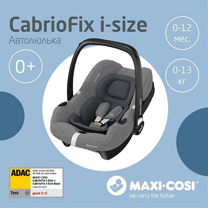 Автокресло группы 0+ (0-13кг) Maxi-Cosi CabrioFix i-size Select grey/ автолюлька-переноска опционально #1