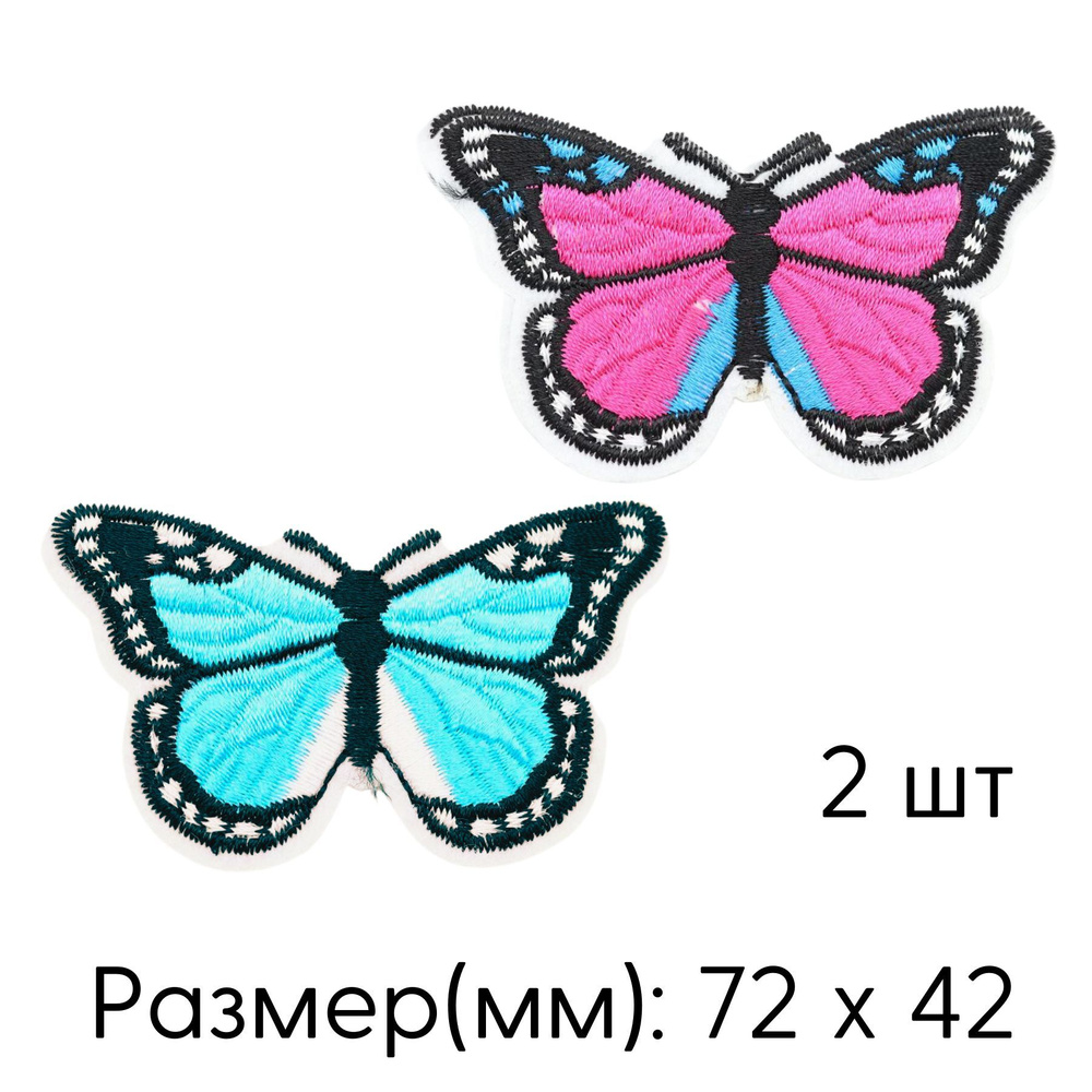 Термоаппликация на одежду, нашивка 7,2х4,2 см "Бабочка" 2 шт  #1