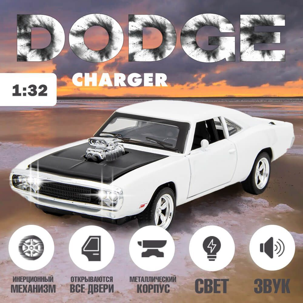 Металлическая машинка Dodge Charger 1970 1:32, машинка для коллекции  #1